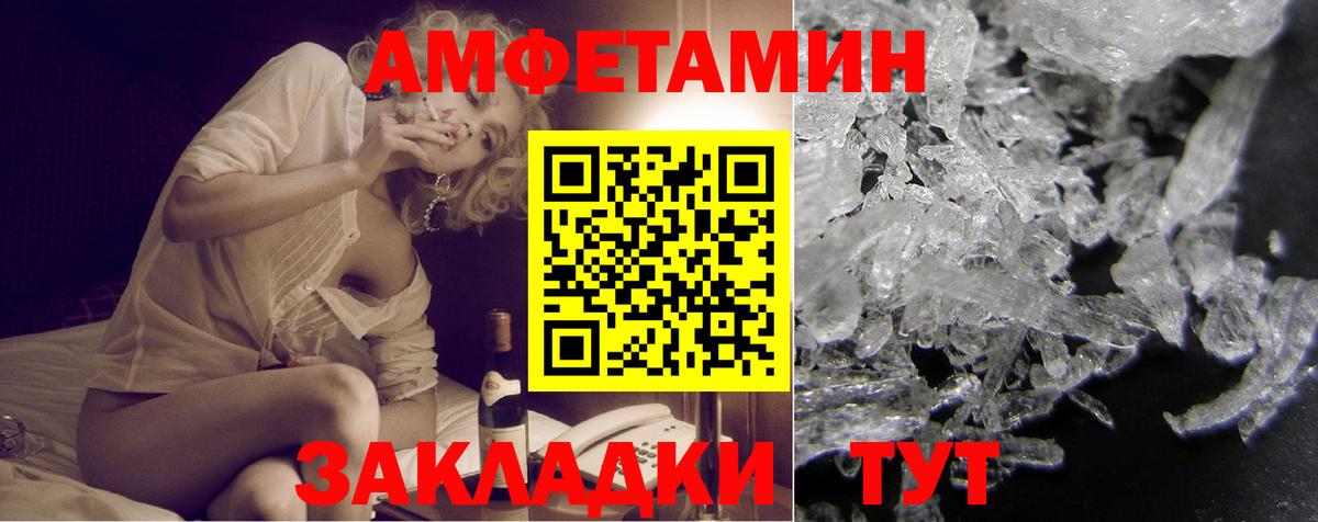Amphetamine VHQ Кореновск