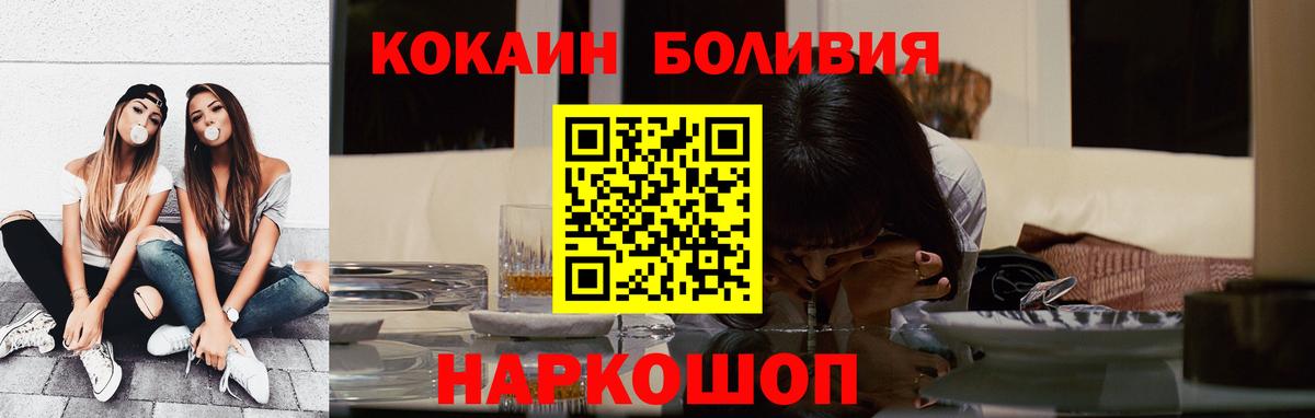 Кореновск  COCAIN 98%  COCAIN  Вход с VPN  Кокаин Перу 
