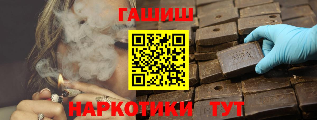 Кореновск  Гашиш Изолятор  Вход с VPN  ГАШИШ  Гашиш гарик 