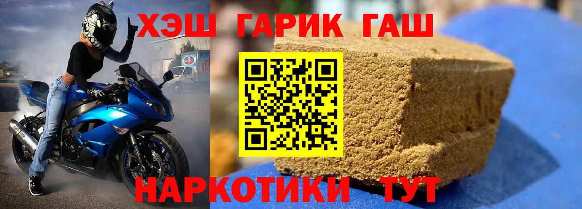 ГАШ индика сатива Кореновск