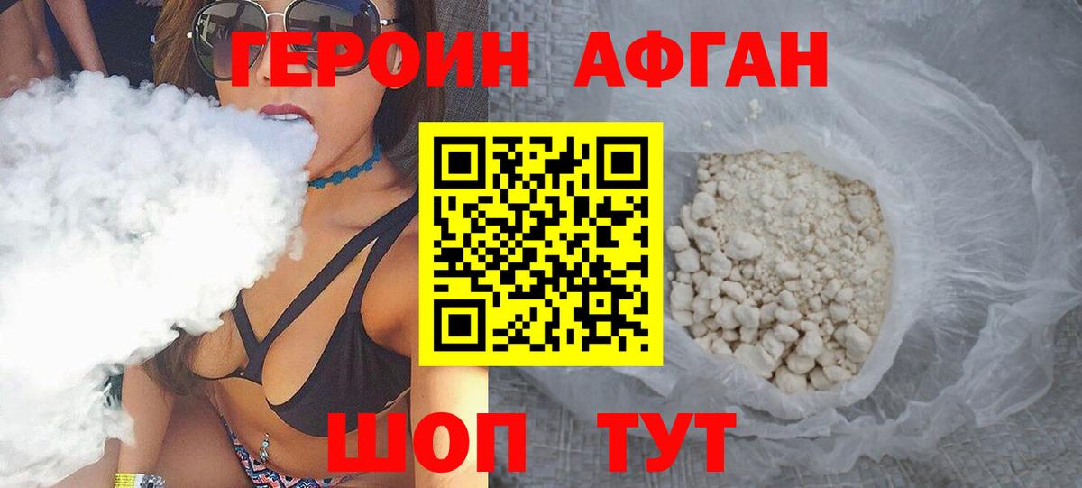 ГЕРОИН гречка  Вход с VPN  Кореновск 