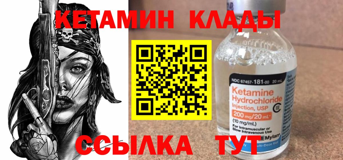 Кетамин VHQ  Вход с VPN  Кореновск 