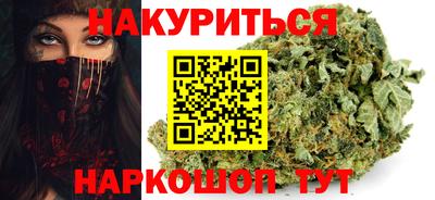 каннабис Краснодар