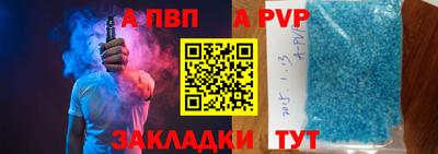 альфа пвп Комсомольск-на-Амуре