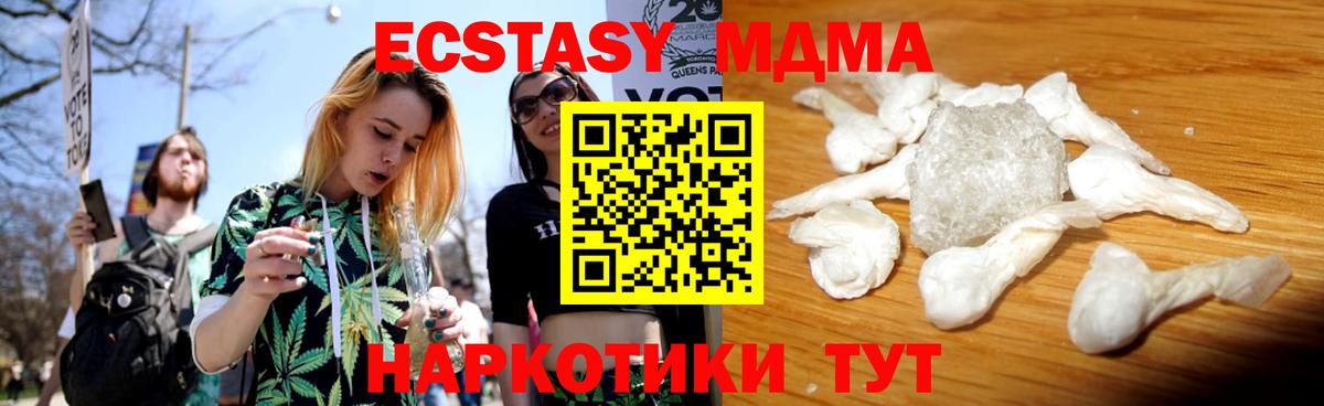 МДМА молли  Вход с VPN  МДМА  MDMA молли  Кореновск 