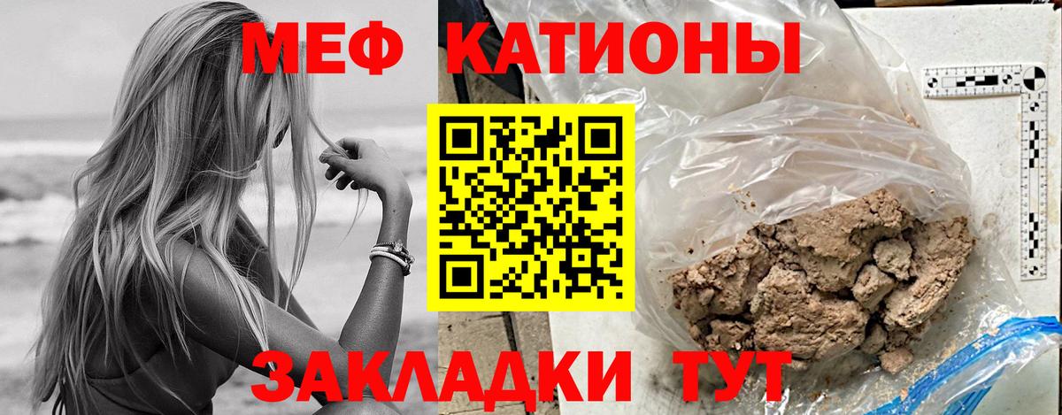 Кореновск  Мефедрон  Вход с VPN  МЯУ-МЯУ мяу мяу  МЕФ мука  Меф 