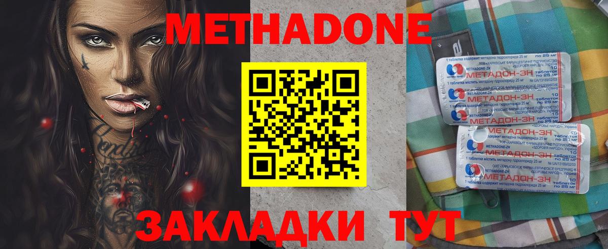МЕТАДОН мёд  МЕТАДОН мёд  hydra сайт  Вход с VPN  Кореновск 