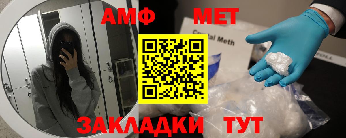 Метамфетамин витя  Метамфетамин витя  Кореновск  Вход с VPN 