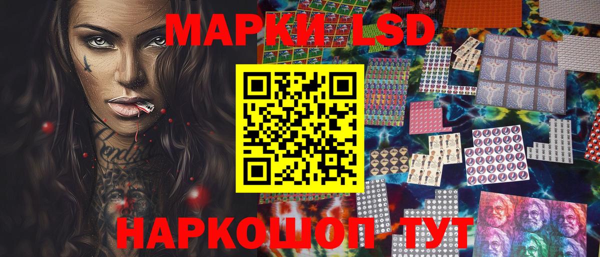 Марки N-bome 1,5мг  Марки N-bome 1,5мг  Кореновск  Марки 25I-NBOMe  Вход с VPN 