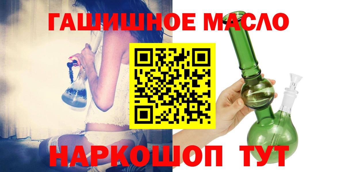 Кореновск  Дистиллят ТГК THC oil  Вход с VPN 