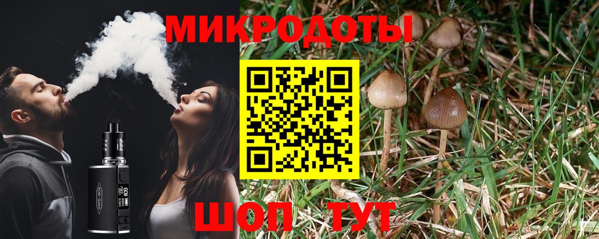 Галлюциногенные грибы ЛСД Кореновск