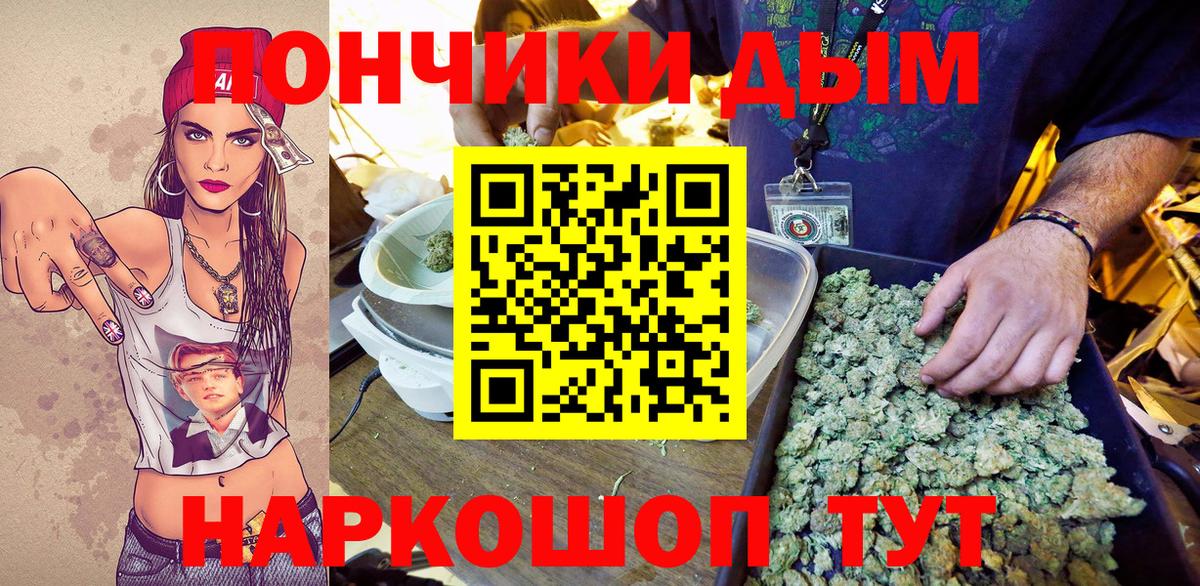 Кореновск  Бошки марихуана сатива  Конопля VHQ  Вход с VPN  Каннабис индика  МАРИХУАНА гибрид 